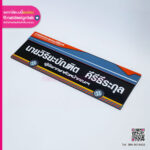 ป้ายชื่อผู้พิพากษาหัวหน้าคณะฯ