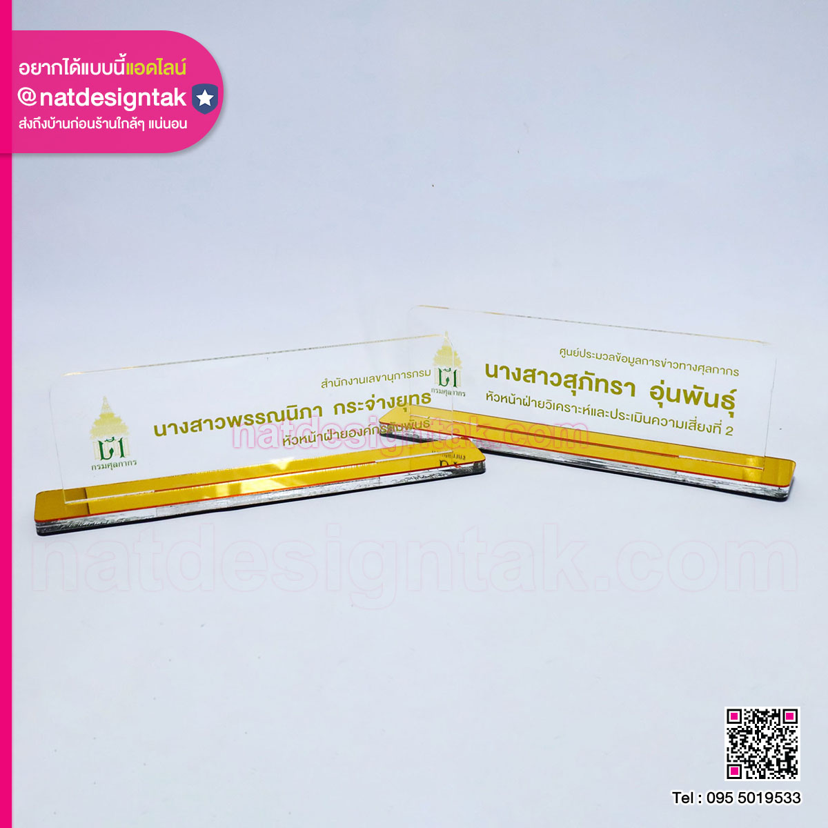 ป้ายชื่ออะคริลิคพร้อมฐานมิลเลอร์สีทอง