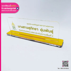 ป้ายชื่ออะคริลิคพร้อมฐานมิลเลอร์สีทอง