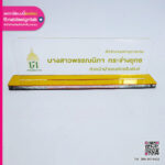 ป้ายชื่ออะคริลิคพร้อมฐานมิลเลอร์สีทอง