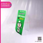 ป้ายวางโชว์หน้าร้าน LINE MAN