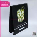 ป้ายตั้งหน้าร้านแบบขาตั้งรูปตัว A