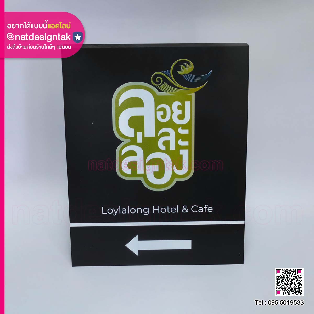 ป้ายตั้งหน้าร้านแบบขาตั้งรูปตัว A