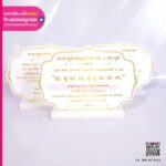 ป้ายบทสวด คาถาบูชาพญานาคราช