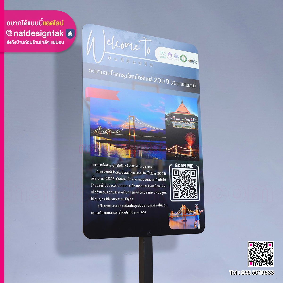 ป้ายคอมโพสิตพร้อมขาตั้ง