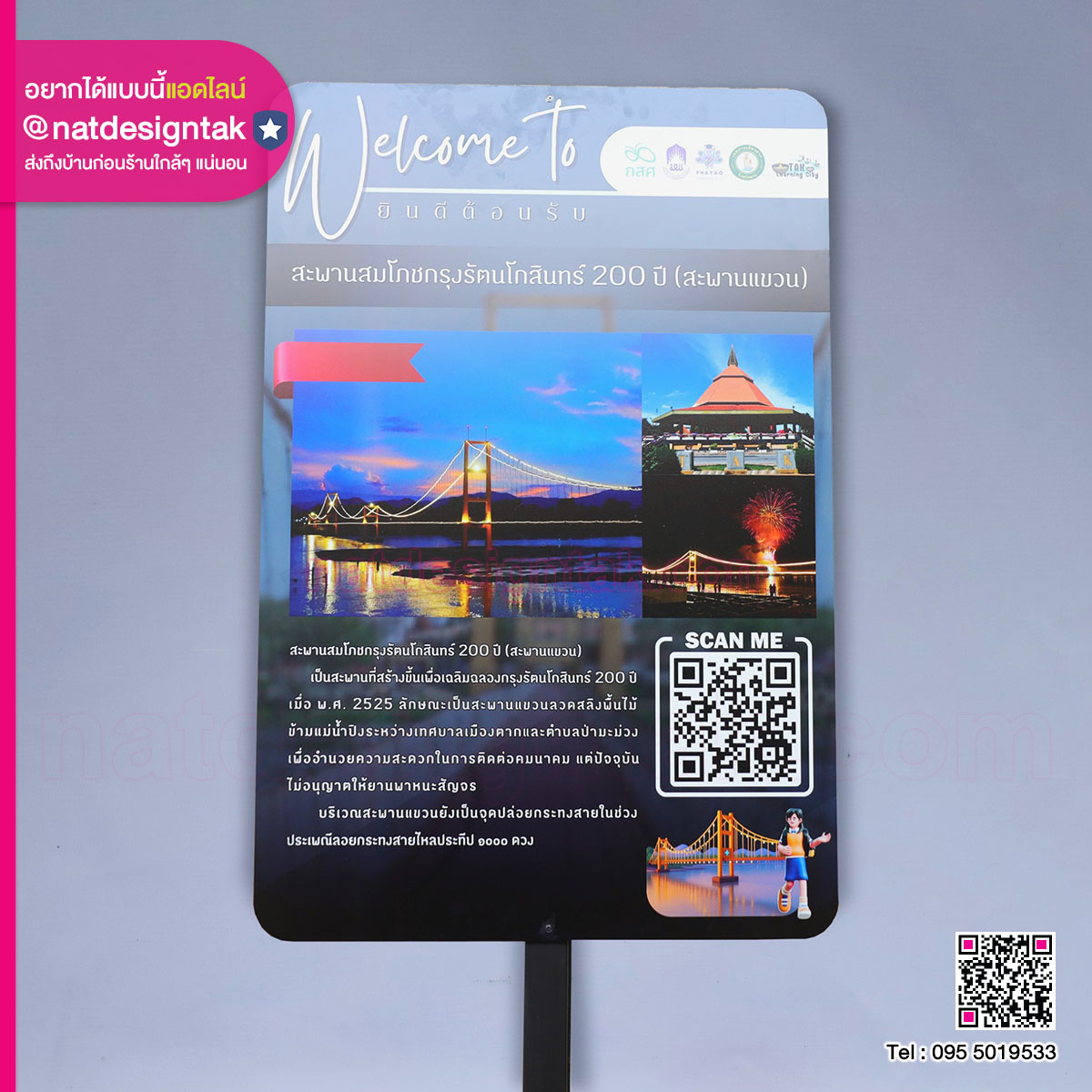 ป้ายคอมโพสิตพร้อมขาตั้ง