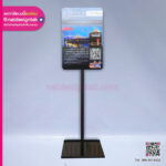 ป้ายพลาสวูดพร้อมขาตั้ง