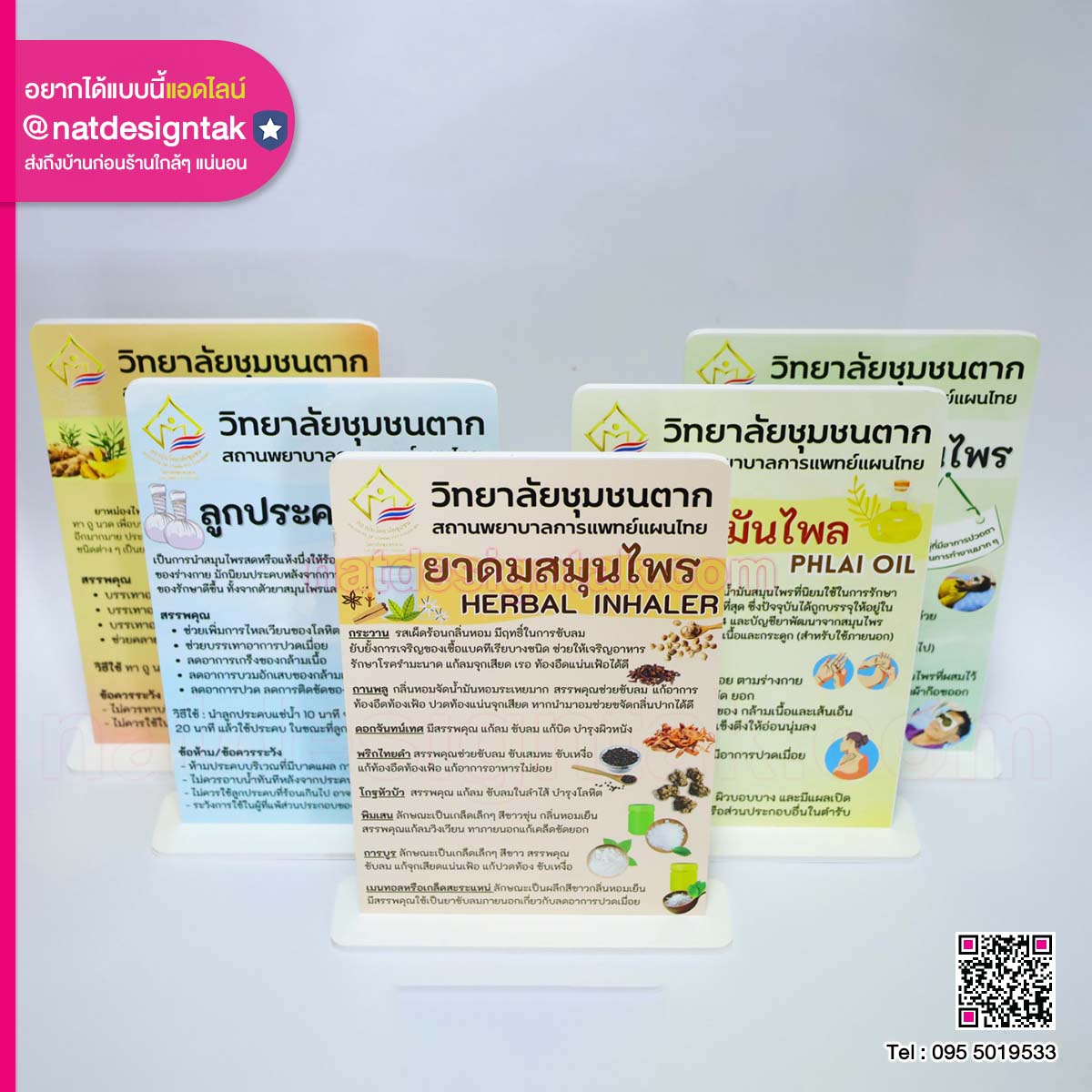 ป้ายพลาสวูดตั้งโต๊ะพร้อมฐาน