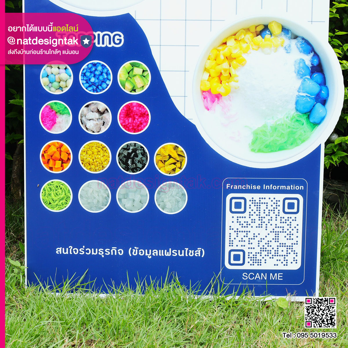 ป้ายพลาสวูดพิมพ์ยูวี เมนูขนมแม่