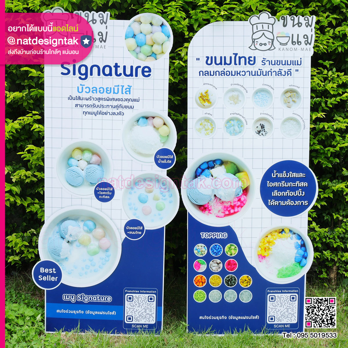 ป้ายพลาสวูดพิมพ์ยูวี เมนูขนมแม่