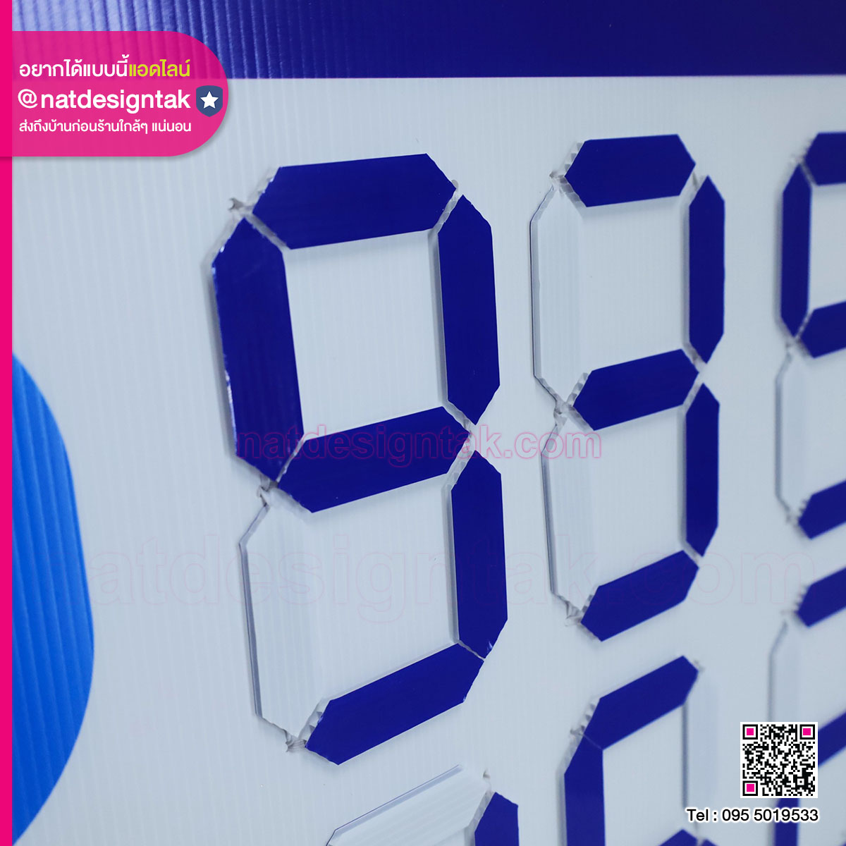 ป้ายฟิวเจอร์บอร์ดราคาน้ำมัน