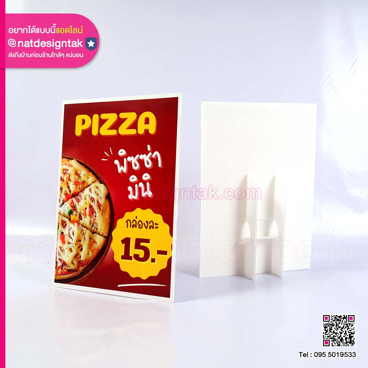 สแตนดี้ฟิวเจอร์บอร์ด มินิ