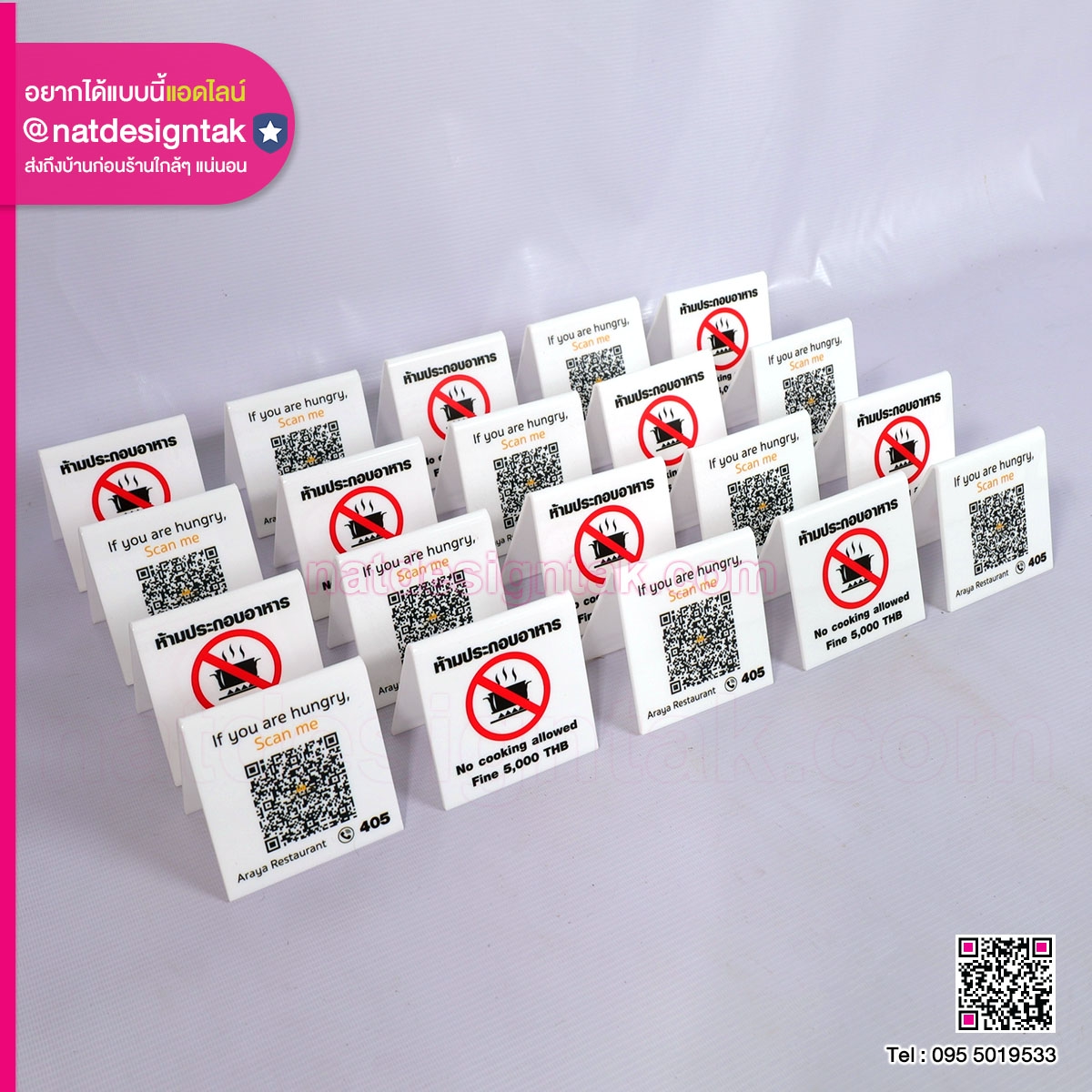ป้ายสามเหลี่ยมตั้งโต๊ะพร้อม QR Code
