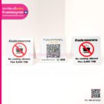 ป้ายสามเหลี่ยมตั้งโต๊ะพร้อม QR Code