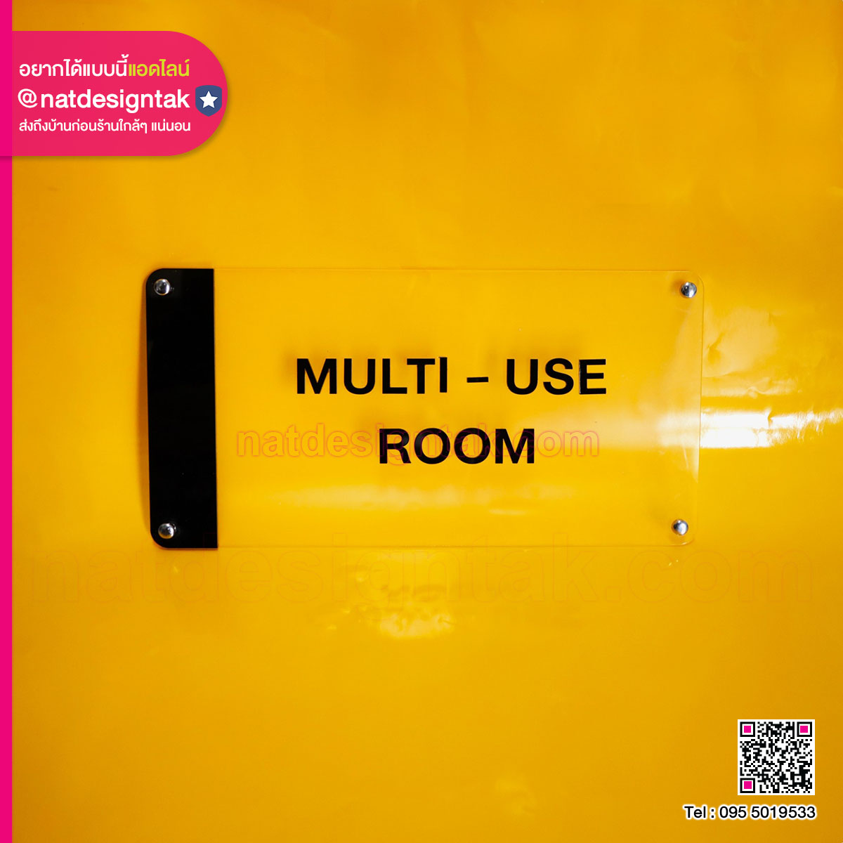 ป้ายหน้าห้องสำนักงาน