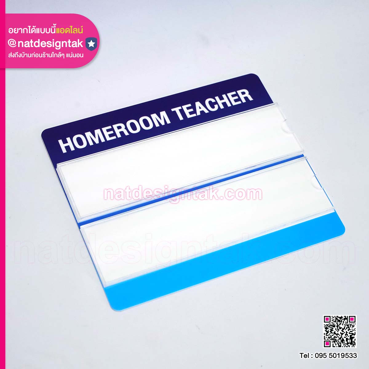 ป้ายหน้าห้องเรียน โรงเรียนอนุบาล (2) ป้าย Homeroom