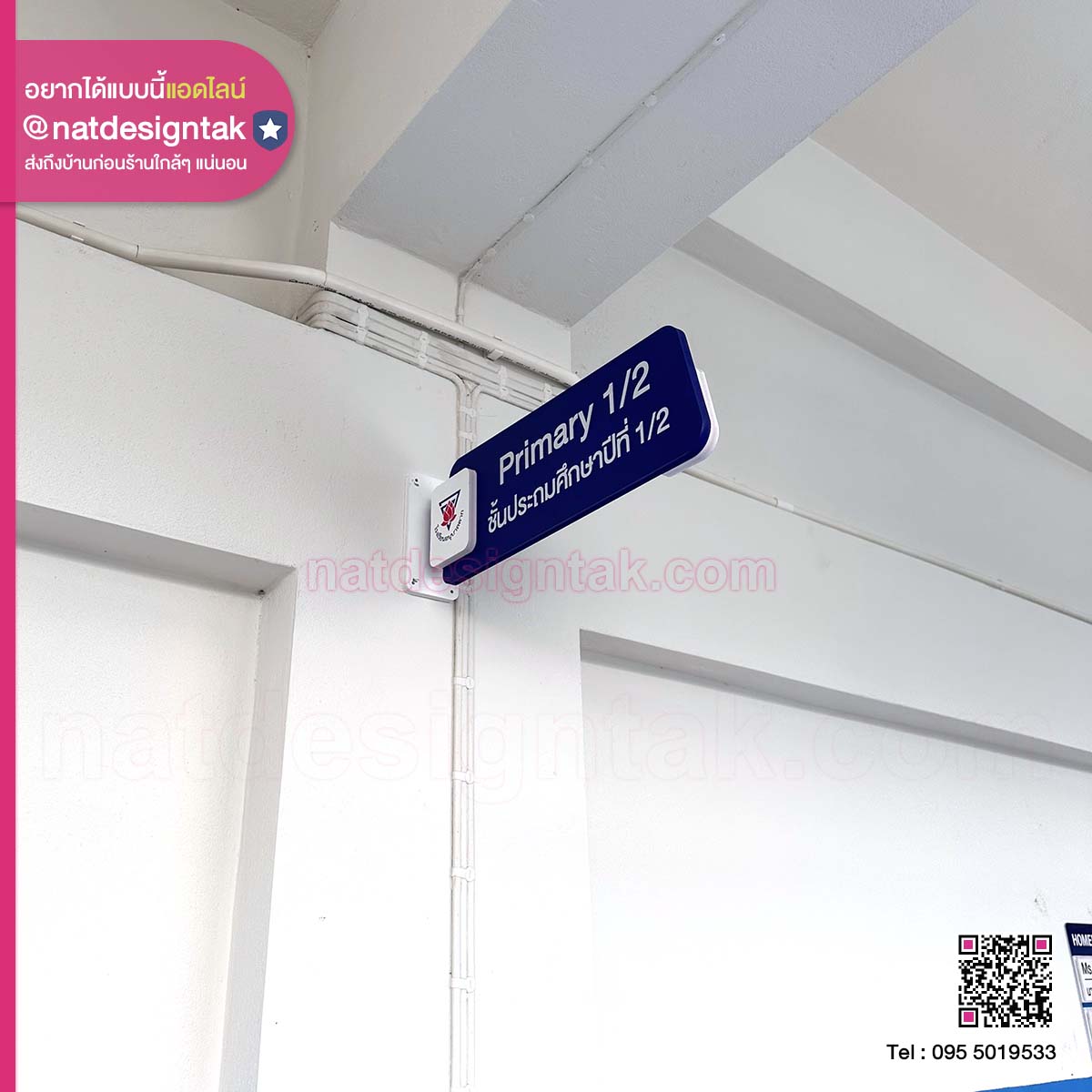 ป้ายหน้าห้องเรียน โรงเรียนอนุบาล (3) ป้ายหน้าห้องเรียน โรงเรียนอนุบาล
