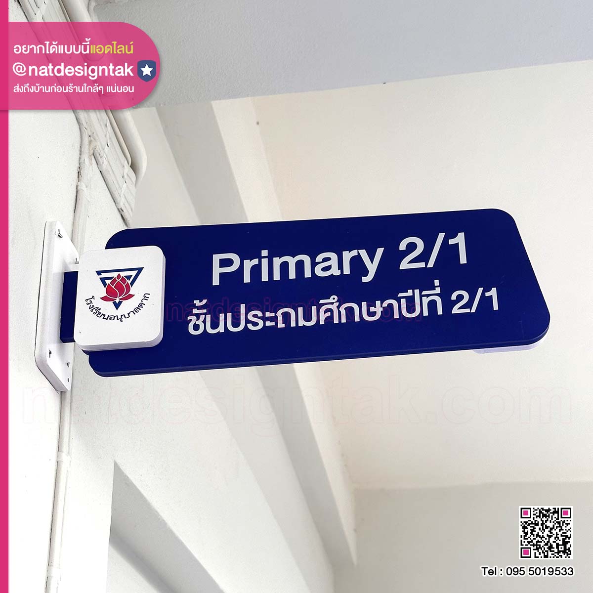 ป้ายหน้าห้องเรียน โรงเรียนอนุบาล (4) ป้ายหน้าห้องเรียน โรงเรียนอนุบาล