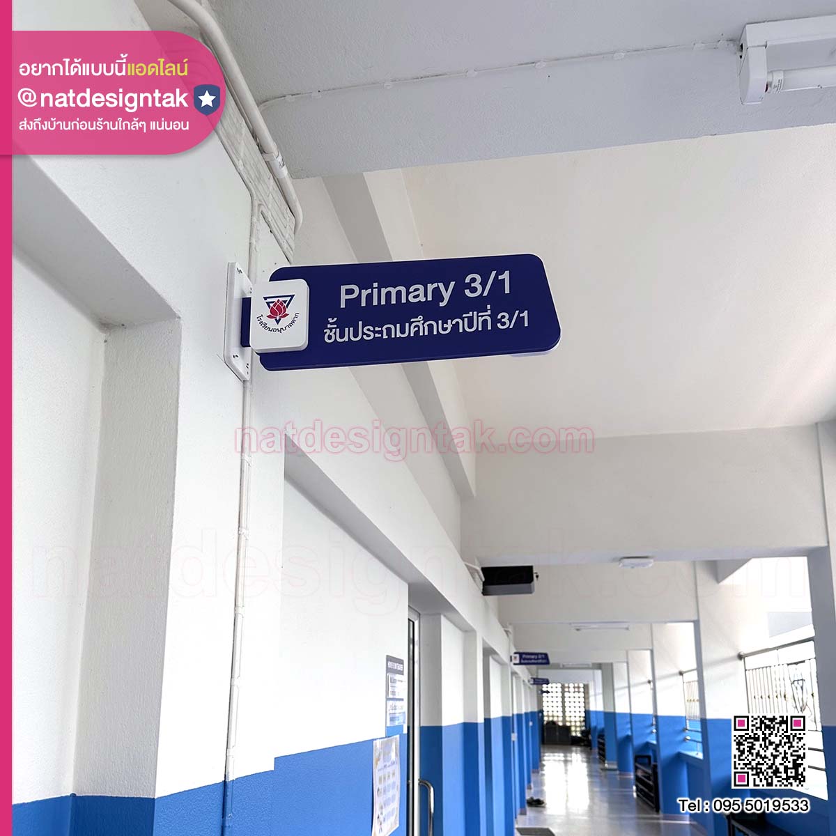 ป้ายหน้าห้องเรียน โรงเรียนอนุบาล (8) ป้ายหน้าห้องเรียน โรงเรียนอนุบาล