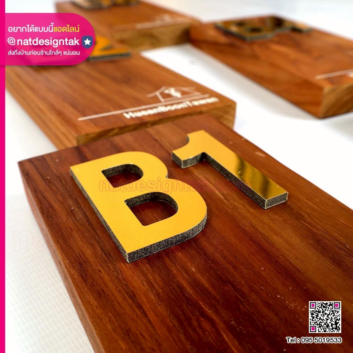 ป้ายห้องพักสไตล์รีสอร์ท