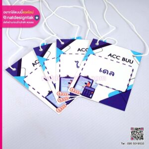 ป้ายห้อยคอACC BUU