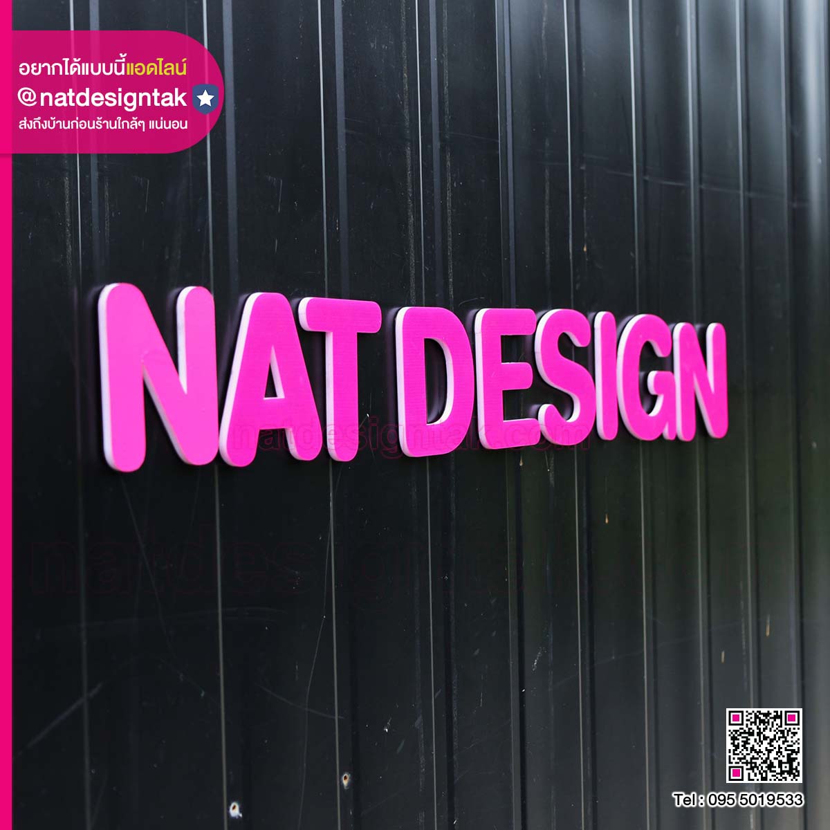 ป้ายอะคริลิกตัวอักษรแม่เหล็ก