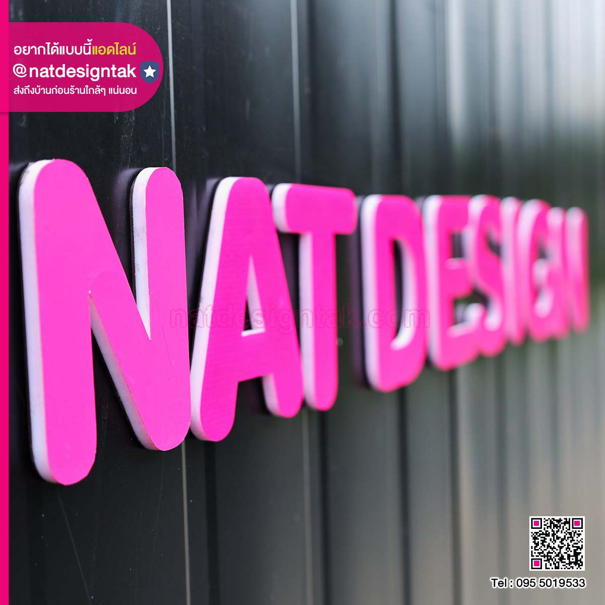 ป้ายอะคริลิกตัวอักษรแม่เหล็ก