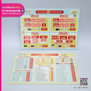 ป้ายเมนูคลินิกเสริมความงาม