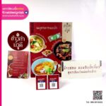 ป้ายเมนูอาหาร พร้อม QR CODE