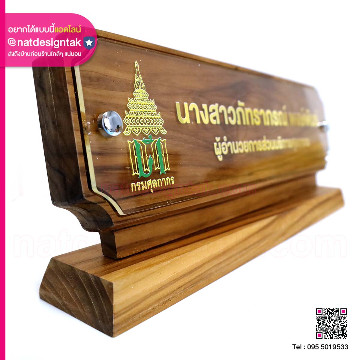 ป้ายไม้ตั้งโต๊ะตกแต่งอะคริลิค