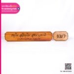 ป้ายไม้พิมพ์ข้อความ