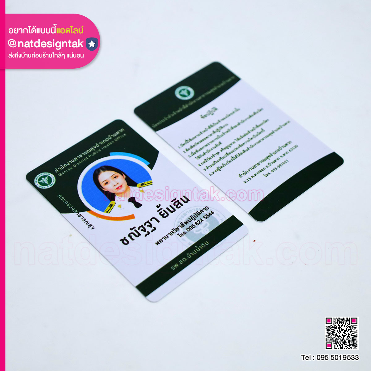 บัตรพนักงาน PVC พิมพ์ยูวี