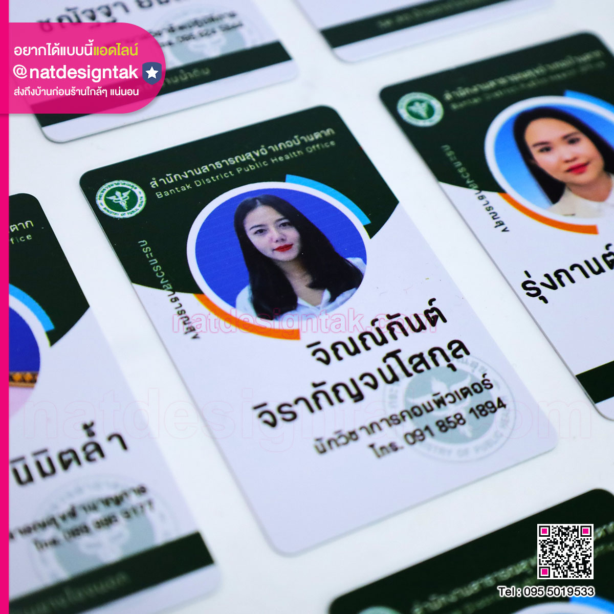 บัตรพนักงาน PVC พิมพ์ยูวี