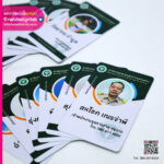 ผลิตบัตรพนักงาน PVC พิมพ์ยูวี