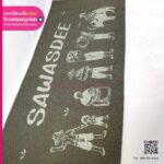 พรมเช็ดเท้าพิมพ์ลาย “SAWASDEE”