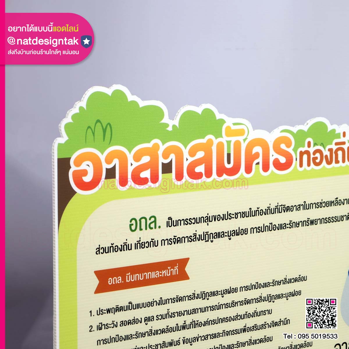 ฟิวเจอร์บอร์ดพับสำหรับจัดกิจกรรม