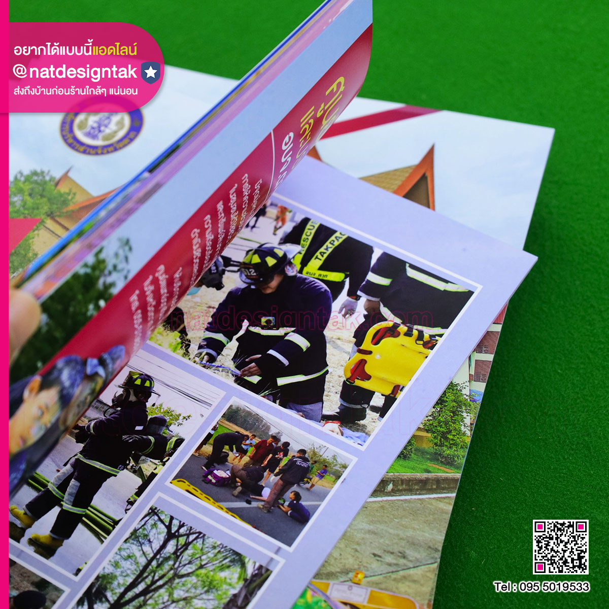 หนังสือคู่มือแนะนำองค์การบริหารส่วนจังหวัดตาก