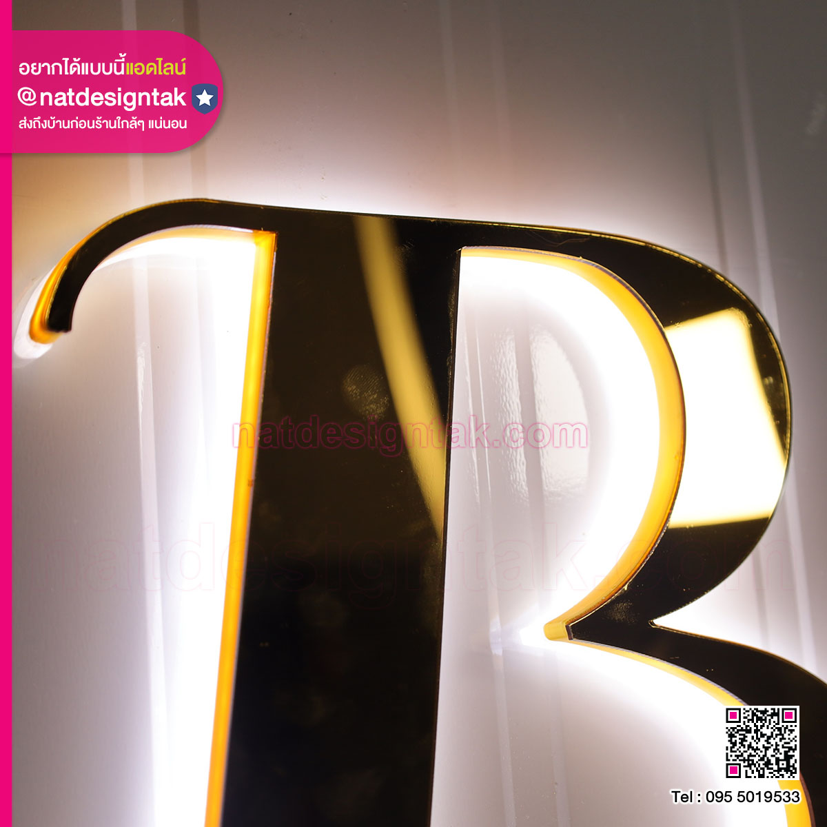 อักษรไฟ 3D ไฟออกหลัง