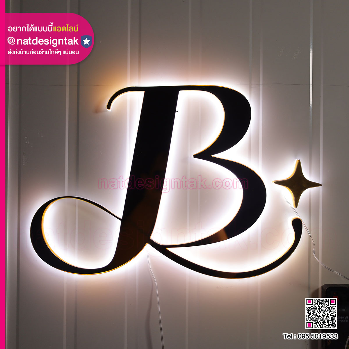 อักษรไฟ 3D ไฟออกหลัง