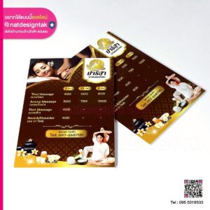 เมนูร้านนวดดีไซน์สวย