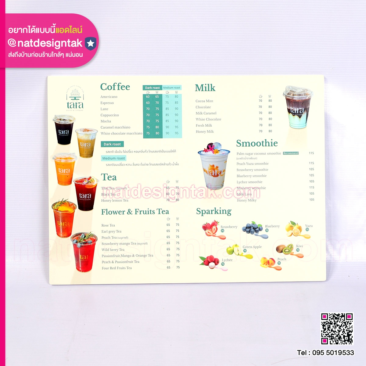 เมนูเครื่องดื่มจากพลาสวูด tara