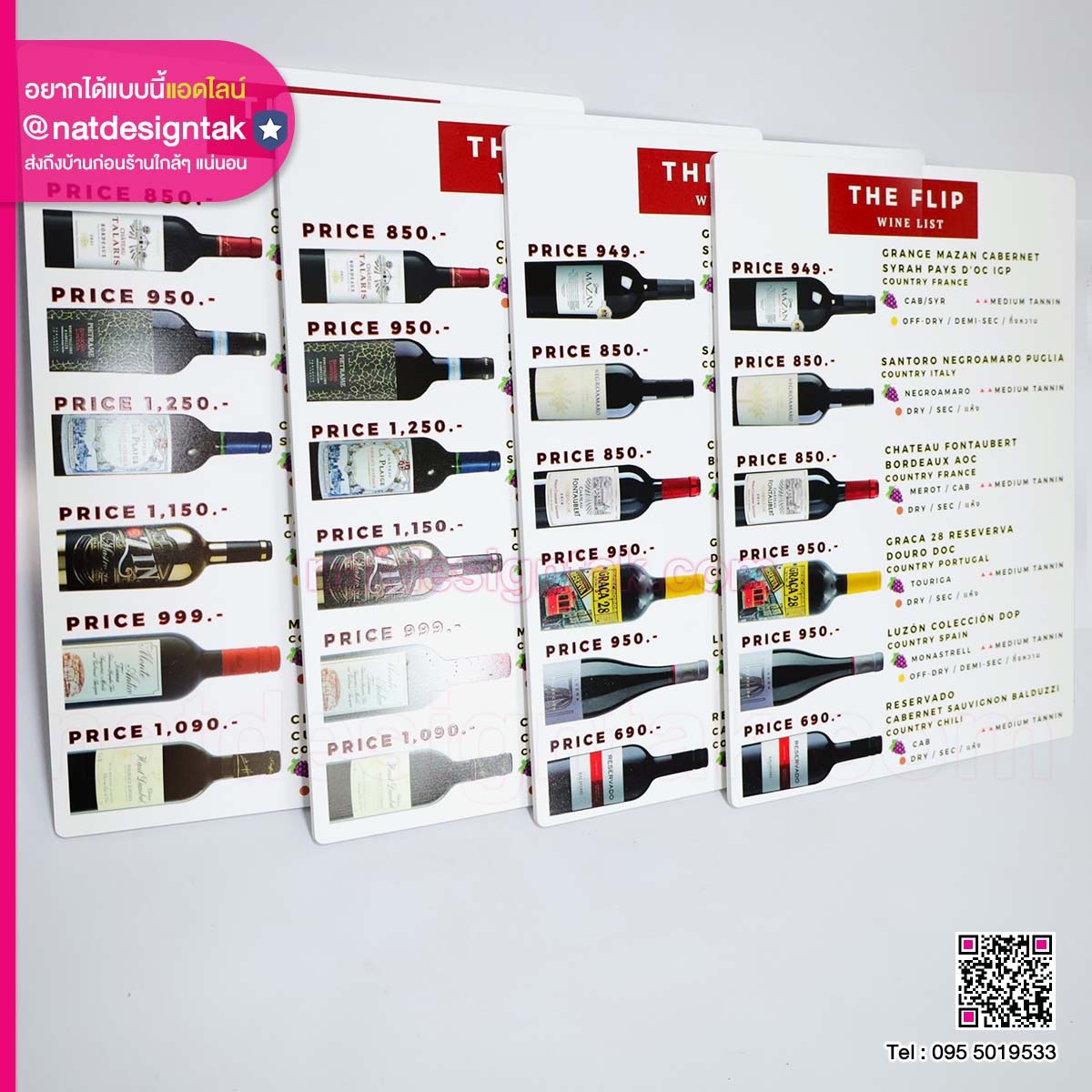 เมนูเครื่องดื่มไวน์ THE FLIP