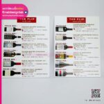 เมนูเครื่องดื่มไวน์ THE FLIP