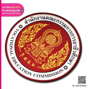 แม่เหล็กติดรถโลโก้(สอศ.)