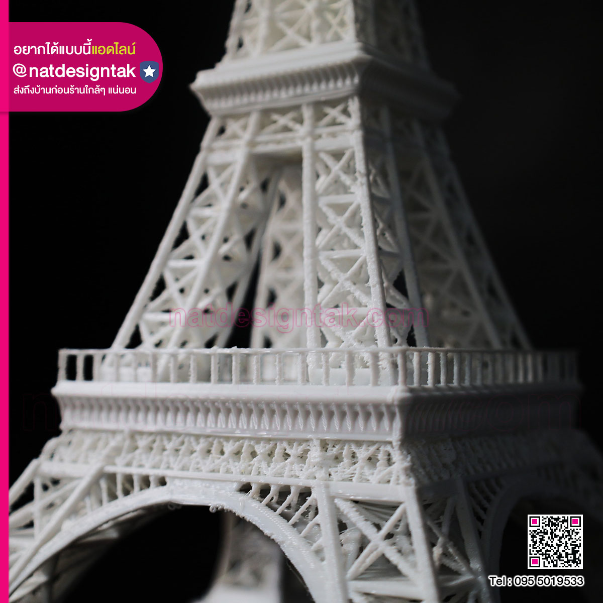 โมเดลหอไอเฟล 3D Print