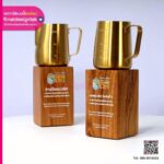 โล่รางวัลเหยือก