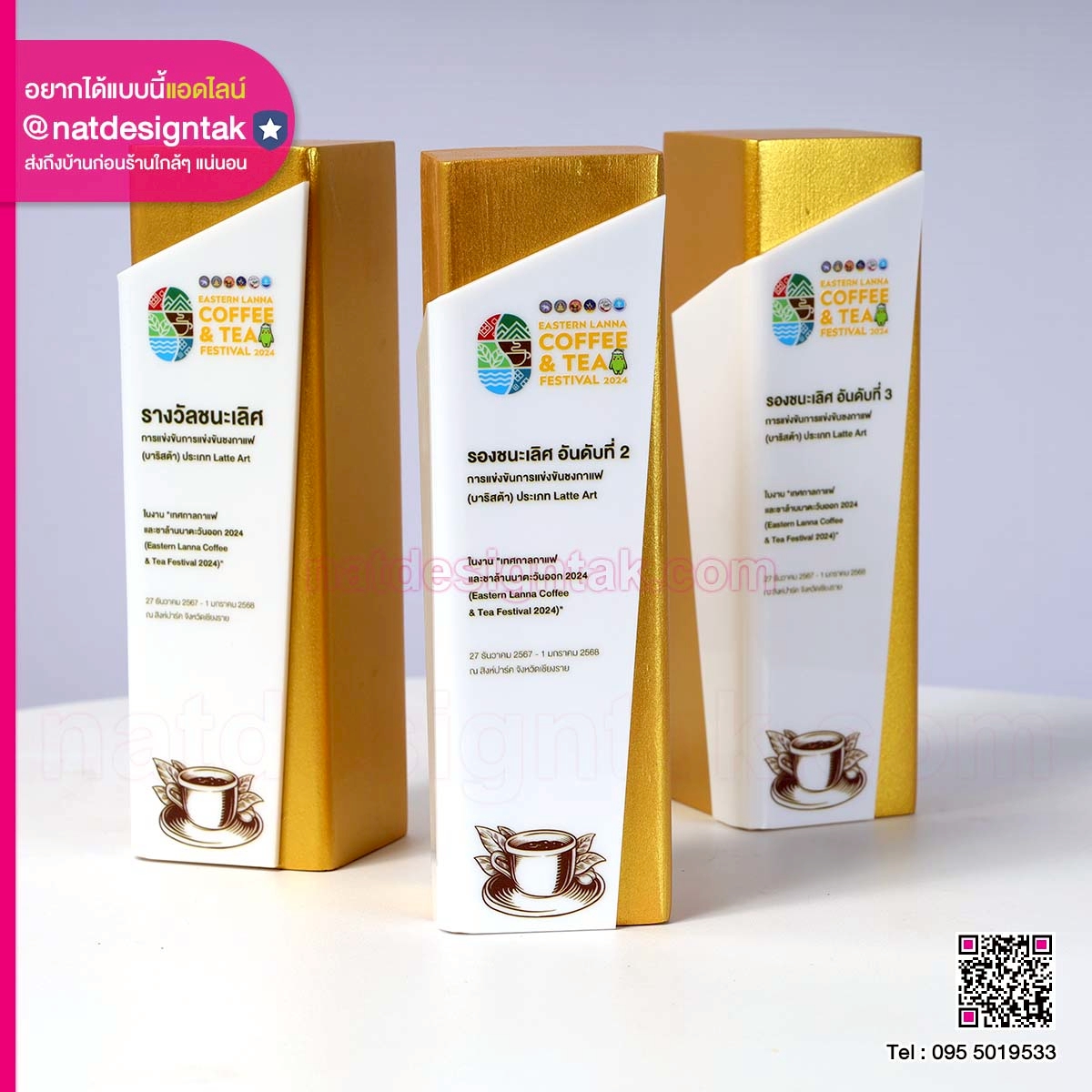 โล่รางวัลไม้พ่นสีทอง