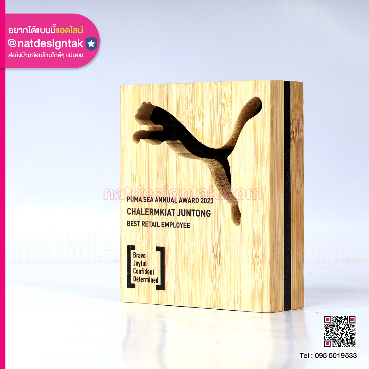 โล่รางวัลไม้ไผ่ ไดคัทโลโก้