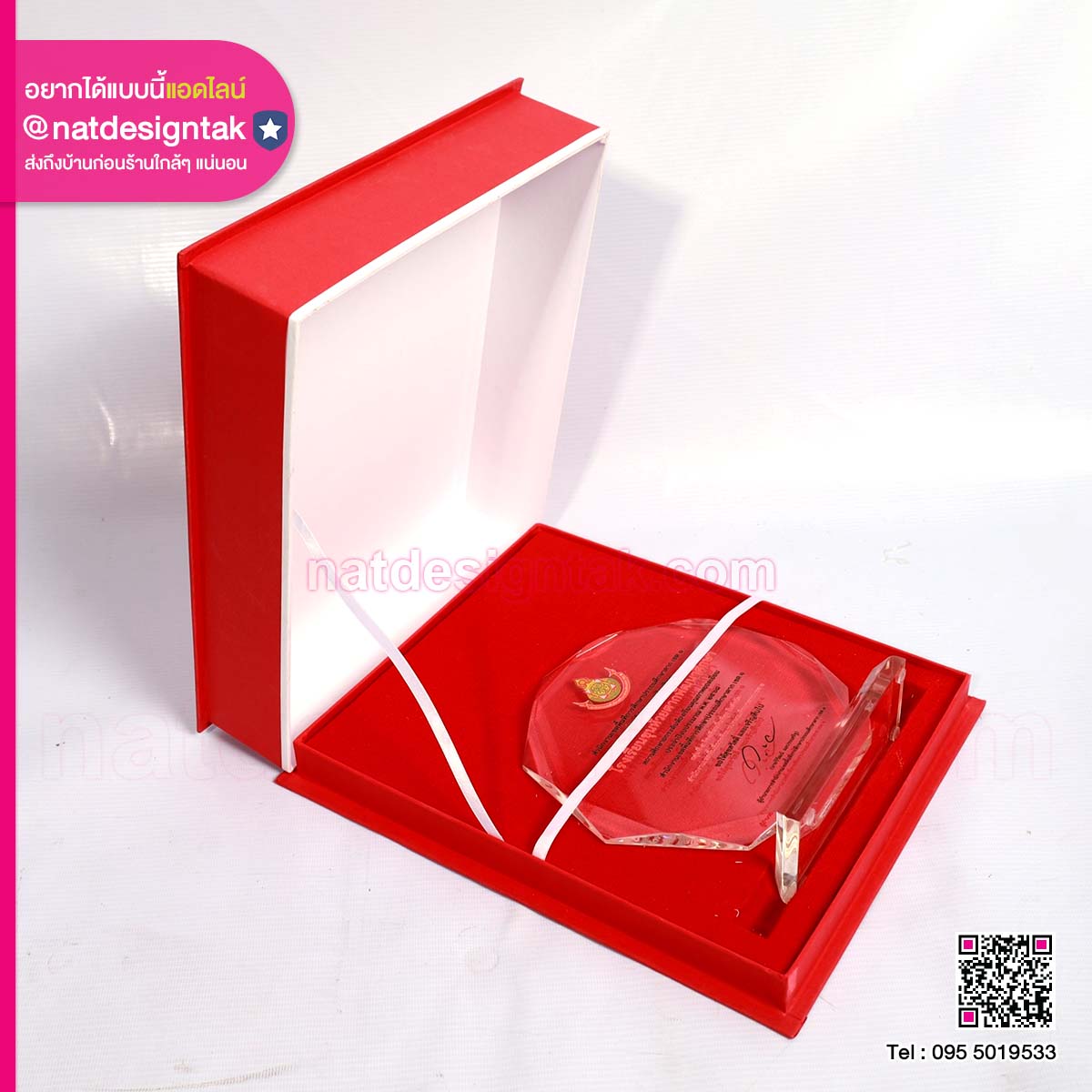 โล่อะคริลิคใสพร้อมกล่องกำมะหยี่แดง