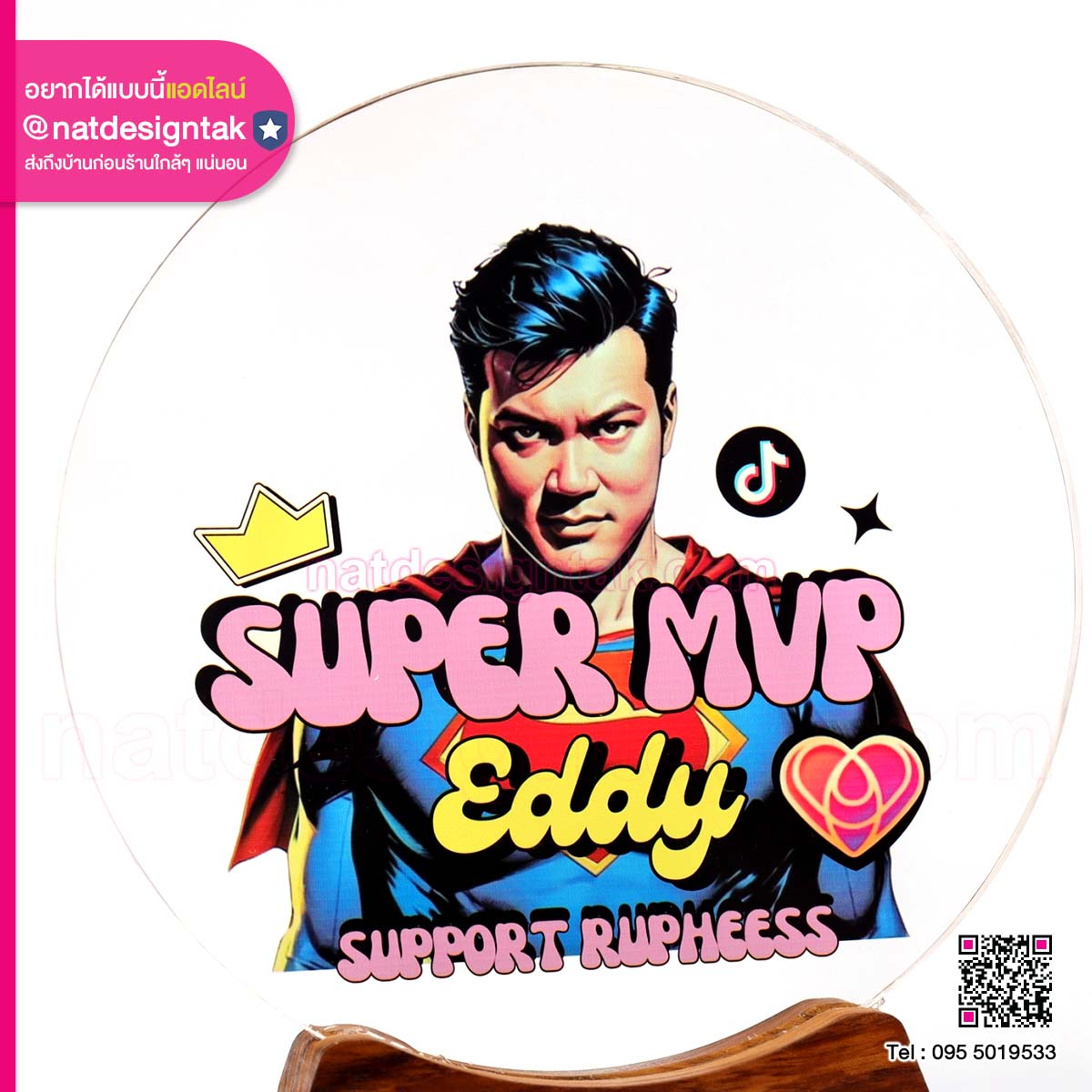 โล่อะคริลิคใสพร้อมฐานไม้ SUPER MVP